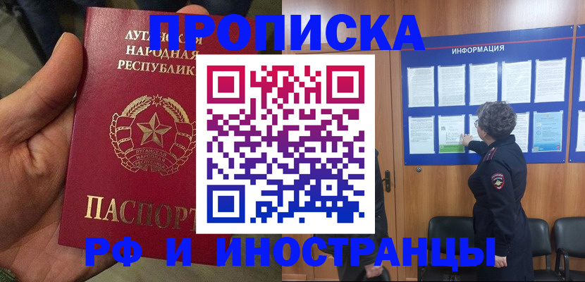 временная регистрация в квартире в Нытве