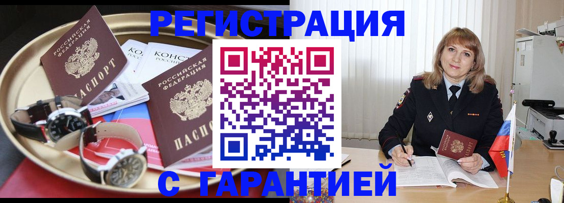 временная регистрация законно в Нытве